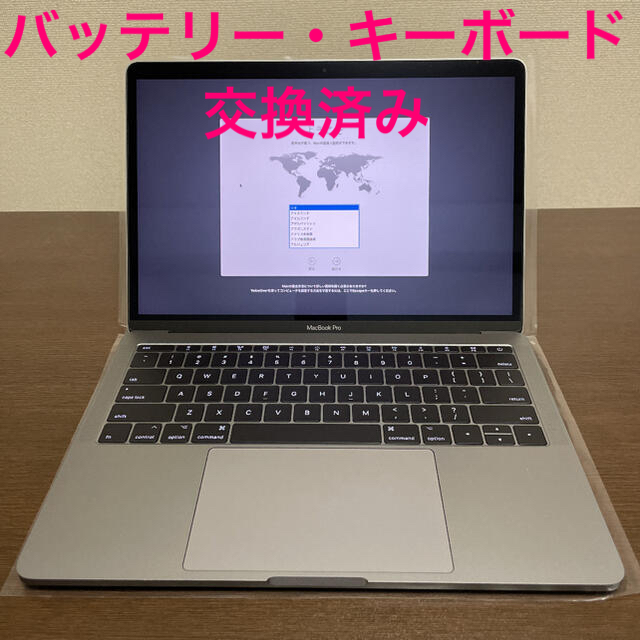 256GBメモリMacBook Pro 2017 Corei5 256GB USキーボード