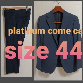 コムサメン(COMME CA MEN)のたかさん専用【お買い得】プラチナコムサ　カノニコ　ネイビーセットアップスーツ(セットアップ)