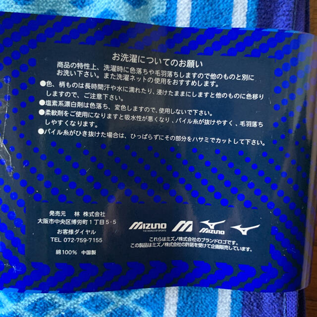 MIZUNO(ミズノ)のMIZUNOフェイスタオル　２枚組 インテリア/住まい/日用品の日用品/生活雑貨/旅行(タオル/バス用品)の商品写真