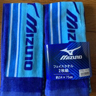 ミズノ(MIZUNO)のMIZUNOフェイスタオル　２枚組(タオル/バス用品)