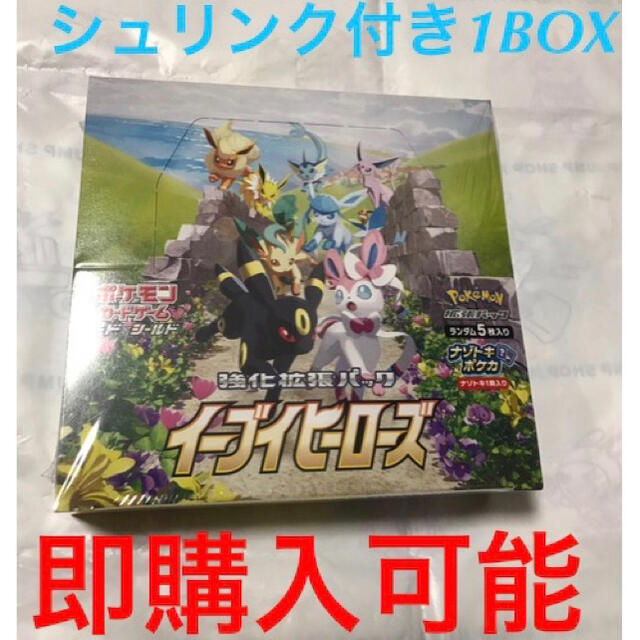 ポケモンカード　イーブイヒーローズ　BOX 未開封　シュリンク付き