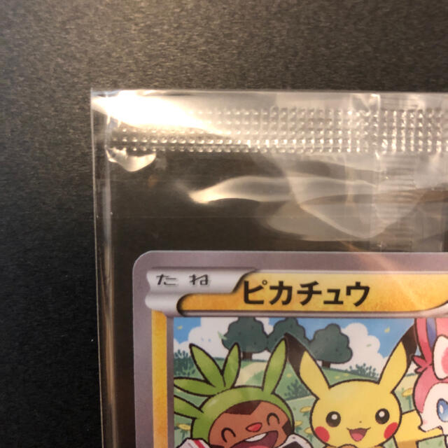 ポケモンカード　ピカチュウ  セブン　いっしょにたべよ　未開封品 エンタメ/ホビーのトレーディングカード(シングルカード)の商品写真