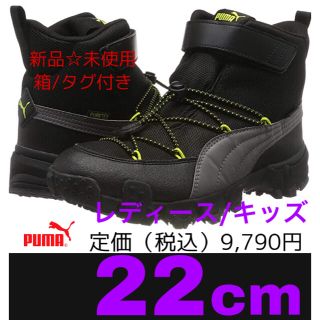 プーマ(PUMA)のPUMAプーマ MAKA PURETEX V JR新品☆未使用 定価9,790円(スニーカー)