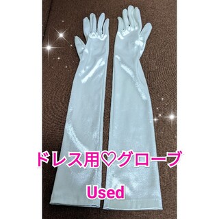 ウエディンググローブ♡ ロング Used ドレス グローブ 手袋(手袋)