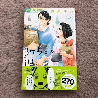 中古 ページ目 少女漫画の通販 110 000点以上 エンタメ ホビー お得な新品 中古 未使用品のフリマならラクマ 中古 ページ目 少女漫画の通販 110 000点以上 エンタメ ホビー お得な新品 中古 未使用品のフリマならラクマ