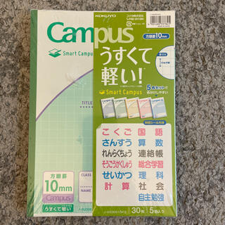 コクヨ(コクヨ)のSmart Campus 10mm方眼　5色セット(ノート/メモ帳/ふせん)