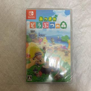 ニンテンドースイッチ(Nintendo Switch)のあつまれ どうぶつの森 Switch(家庭用ゲームソフト)