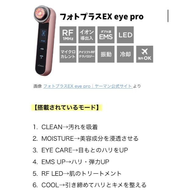 YA-MAN エクストラアイプロ ヤーマンの通販 by Aki’s beauty salon｜ヤーマンならラクマ - フォトプラス EX eye pro 最新品得価