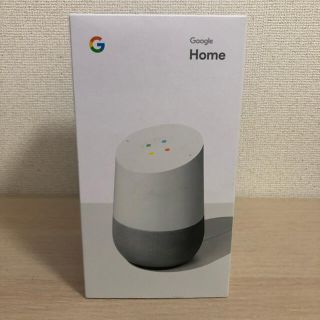 グーグル(Google)のGoogle Home 新品未開封(スピーカー)