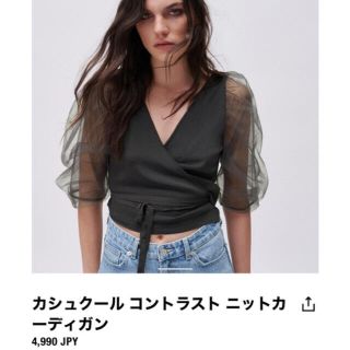 ザラ(ZARA)のカシュクールコントラストニットカーディガン(カーディガン)