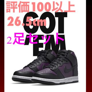 ナイキ(NIKE)の2足セット 26.5 NIKE FRAGMENT DUNK HIGH CITY(スニーカー)