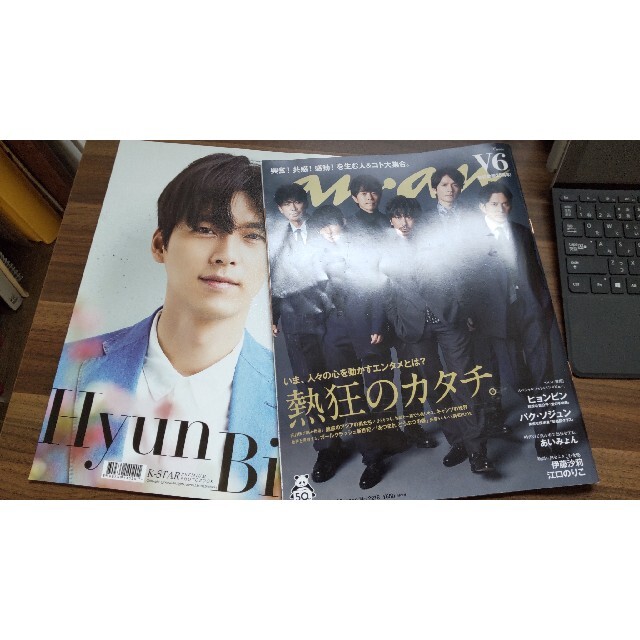 ヒョンビン　写真集と特集雑誌（anan）セット エンタメ/ホビーのCD(K-POP/アジア)の商品写真