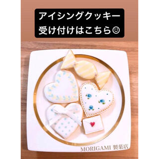 アイシングクッキーオーダー受付ページ(菓子/デザート)
