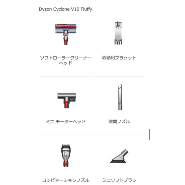 Dyson(ダイソン)のDyson SV12FF V10 Fluffy スマホ/家電/カメラの生活家電(掃除機)の商品写真