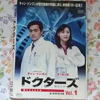 ドクターズ【DVD】全話(韓国/アジア映画)