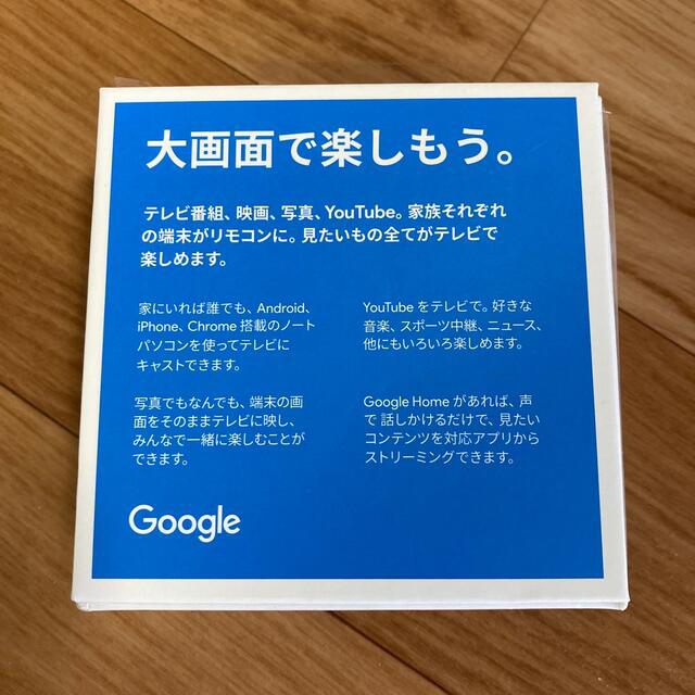 Google Chromecast【第三世代】