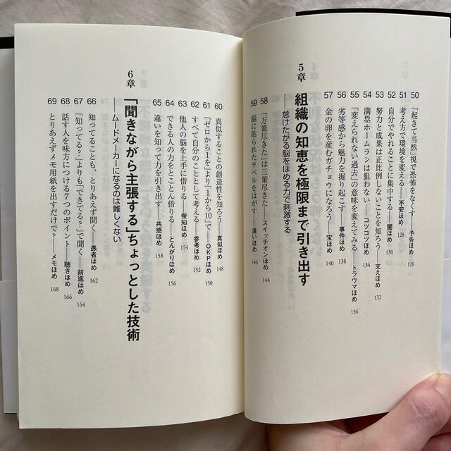 心をひらく「ほめグセ」の魔法 エンタメ/ホビーの本(文学/小説)の商品写真