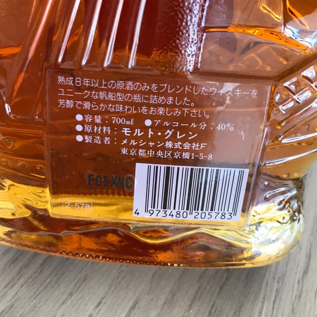 【古酒】メルシャン8ウイスキーシープボトル
