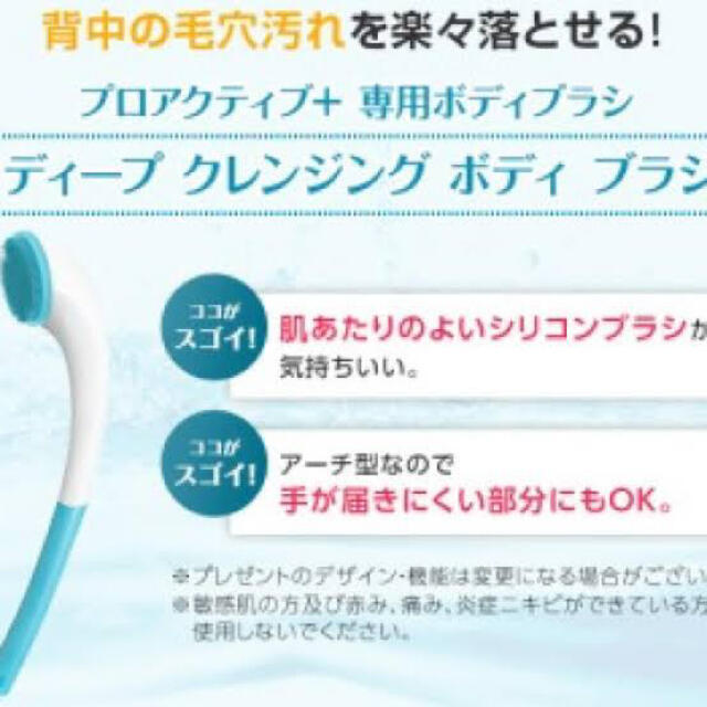 proactiv(プロアクティブ)のプロアクティブ　クレンジンボディーブラシ コスメ/美容のボディケア(バスグッズ)の商品写真