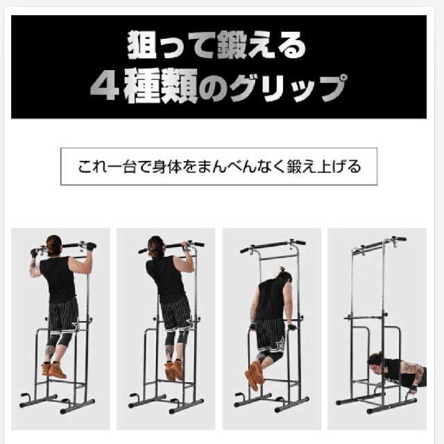 【新品】懸垂マシン　懸垂台　トレーニング スポーツ/アウトドアのトレーニング/エクササイズ(トレーニング用品)の商品写真