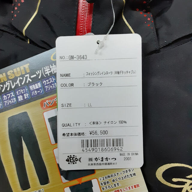 がまかつ(ガマカツ)のがまかつ フィッシング レインスーツ GM-3643 LLサイズ スポーツ/アウトドアのフィッシング(ウエア)の商品写真