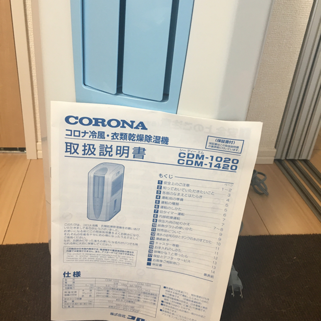 コロナ(コロナ)のCORONA 冷風機、衣類乾燥除湿機 2020年式 スマホ/家電/カメラの生活家電(衣類乾燥機)の商品写真