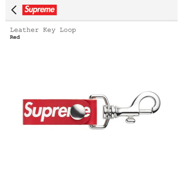 supreme Leather Key Loop キーホルダー
