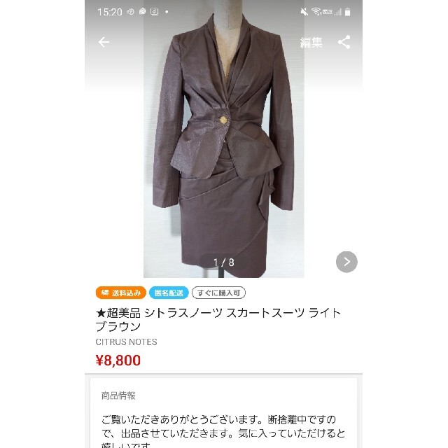 CITRUS NOTES(シトラスノーツ)の【専用商品】超美品 シトラスノーツ スカートスーツ ブラックにブルーストライプ レディースのフォーマル/ドレス(スーツ)の商品写真