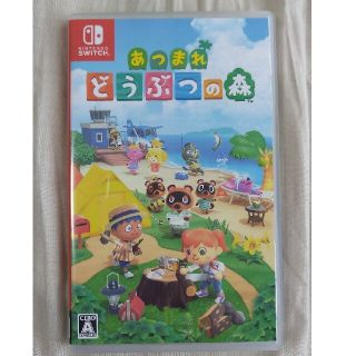 ニンテンドウ(任天堂)のあつまれ どうぶつの森 Switch(家庭用ゲームソフト)