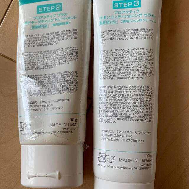 proactiv(プロアクティブ)のプロアクティブ　2と3 コスメ/美容のスキンケア/基礎化粧品(美容液)の商品写真