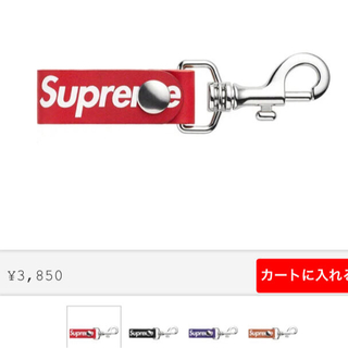 シュプリーム(Supreme)のSUPREME leather key loop(キーホルダー)