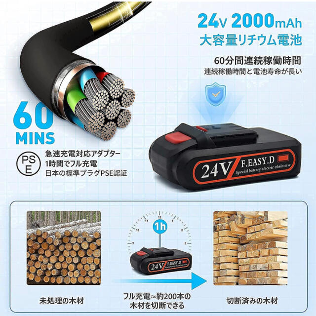 充電式チェーンソー 電動 24v小型チェーンソー 2000mAh大容量