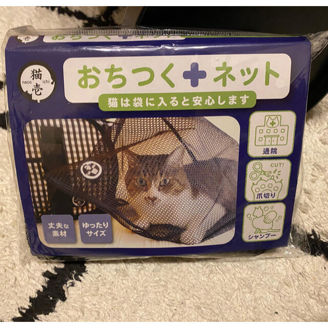 猫壱 おちつく＋ネット その他のペット用品(猫)の商品写真