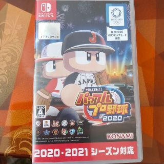 eBASEBALLパワフルプロ野球2020 Switch(家庭用ゲームソフト)