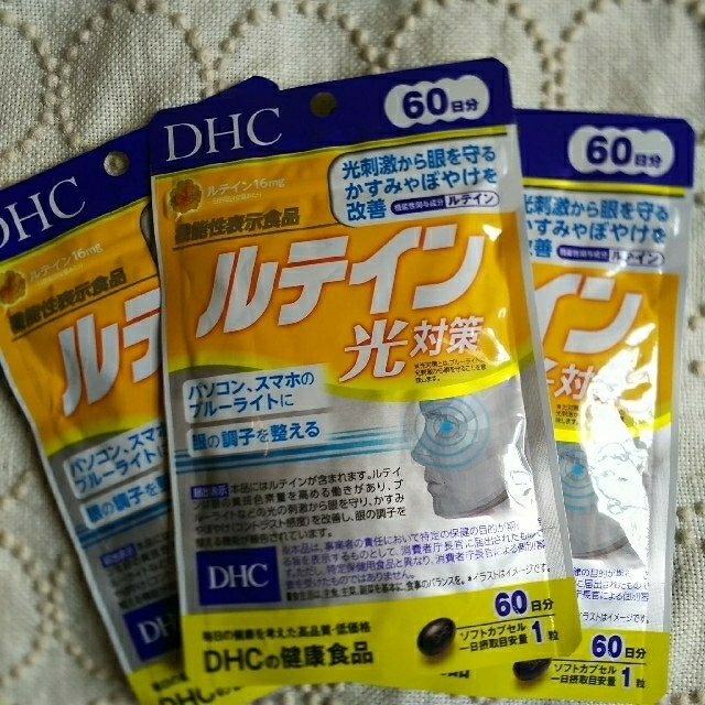 DHC ルテイン 光対策 60日分 3袋set