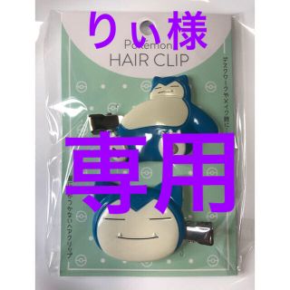 2ページ目 ポケモン クリップの通販 400点以上 ポケモンを買うならラクマ 2ページ目 ポケモン クリップの通販 400点以上 ポケモンを買うならラクマ