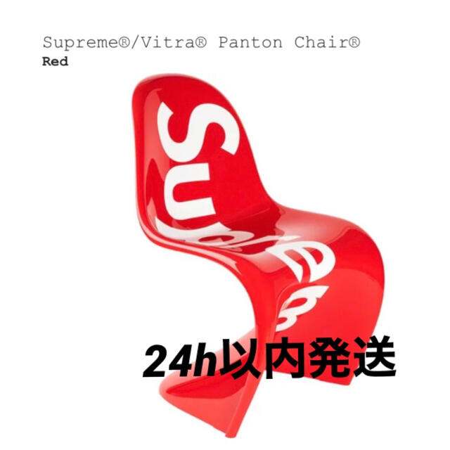 Supreme(シュプリーム)のSupreme®/Vitra® Panton Chair® パントン チェアー インテリア/住まい/日用品の椅子/チェア(ダイニングチェア)の商品写真