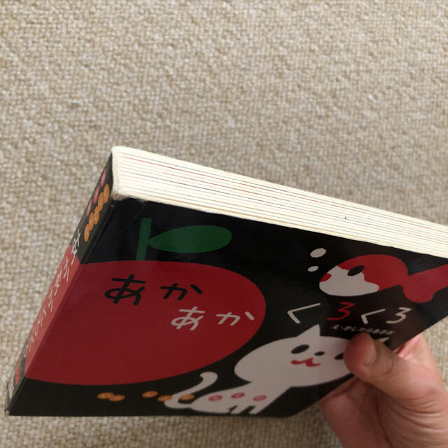 あかあかくろくろ　絵本 エンタメ/ホビーの本(絵本/児童書)の商品写真