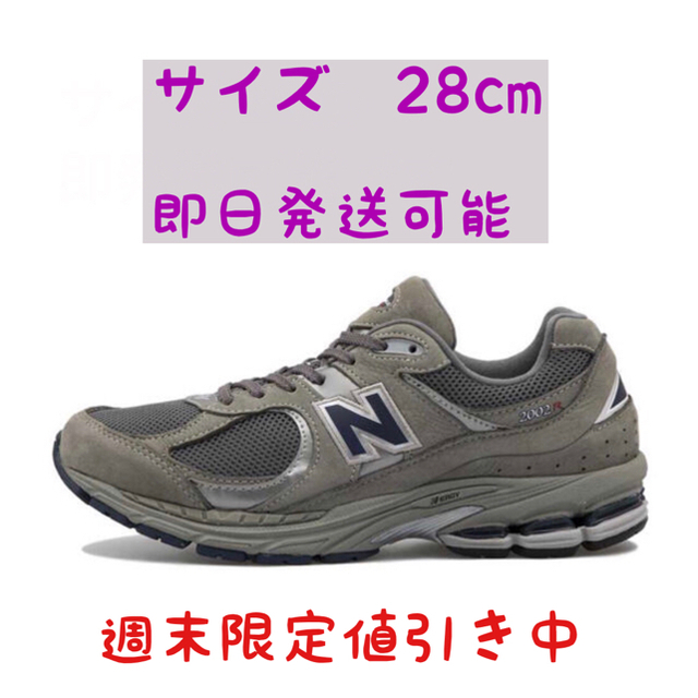 【週末限定値引き】28.0cm NEW BALANCE ML2002RA SSZ