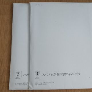 フェリス女学院中学   入試問題(語学/参考書)