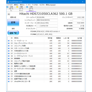 3.5インチ SATA HDD WD1TB HITATI 500GB セット