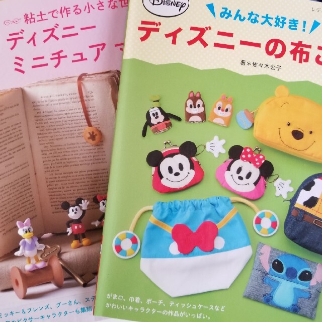 Disney(ディズニー)のディズニーの布こもの &ミニチュア エンタメ/ホビーの本(趣味/スポーツ/実用)の商品写真