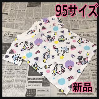 サンリオ(サンリオ)のサンリオキャラクター新品★95サイズ★半袖Tシャツ★サンリオ★(Tシャツ/カットソー)