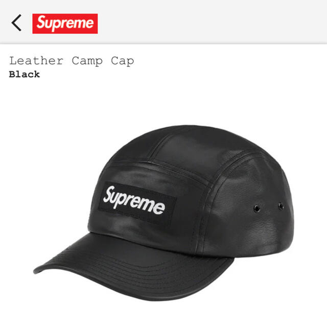 Supreme Leather Camp Cap