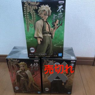 バンプレスト(BANPRESTO)の鬼滅の刃フィギュア (アニメ/ゲーム)