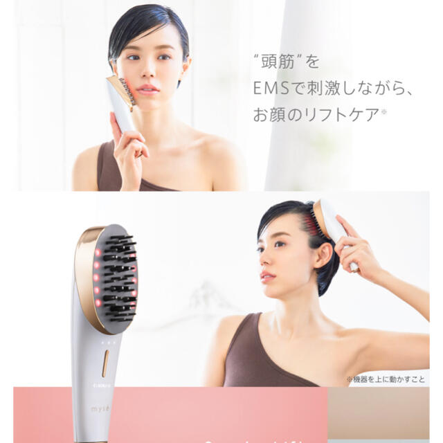 美品 YA-MAN myse スカルプリフト-