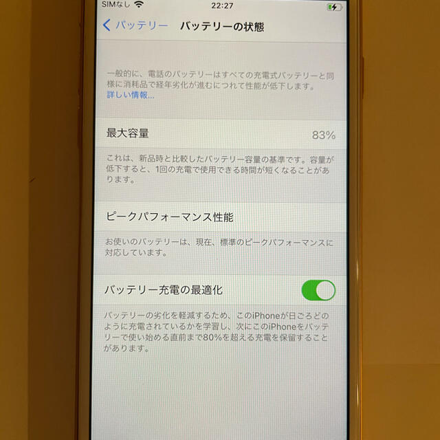 純正販売店舗 iPhone8 64GB ピンクベージュ docomo