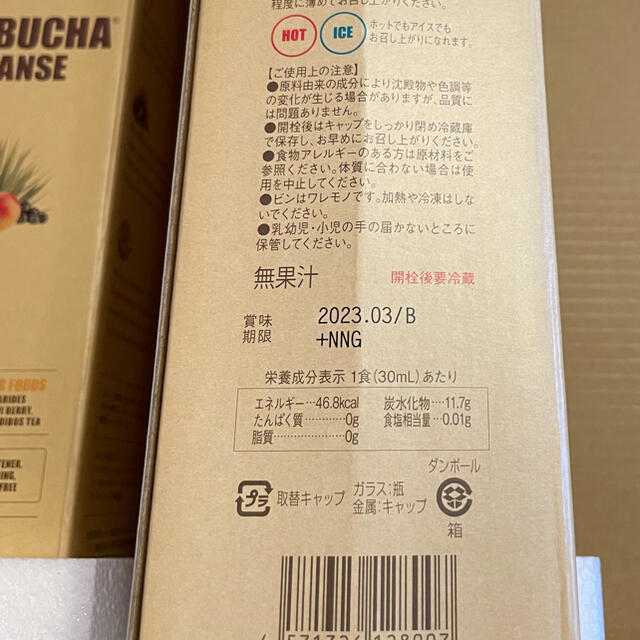 コンブチャクレンズ  720mlダイエット食品