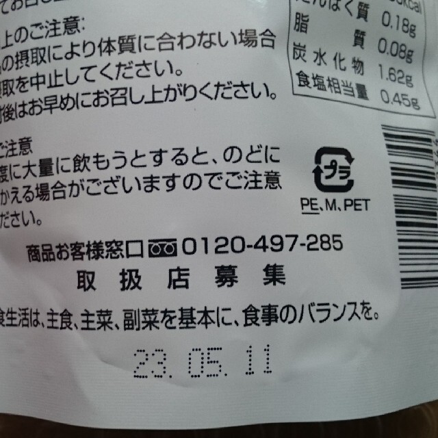 青汁酢   「新品・未開封」  賞味期限２０２３年５月１１日まで