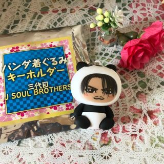 サンダイメジェイソウルブラザーズ(三代目 J Soul Brothers)のパンダ着ぐるみキーホルダー🐼☽･:*❤️(キャラクターグッズ)